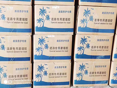 道路專用灌縫膠